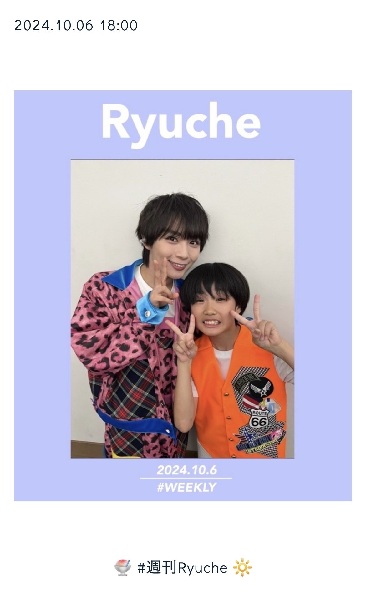 日刊なにわ男子 大西流星 2024.10｜。