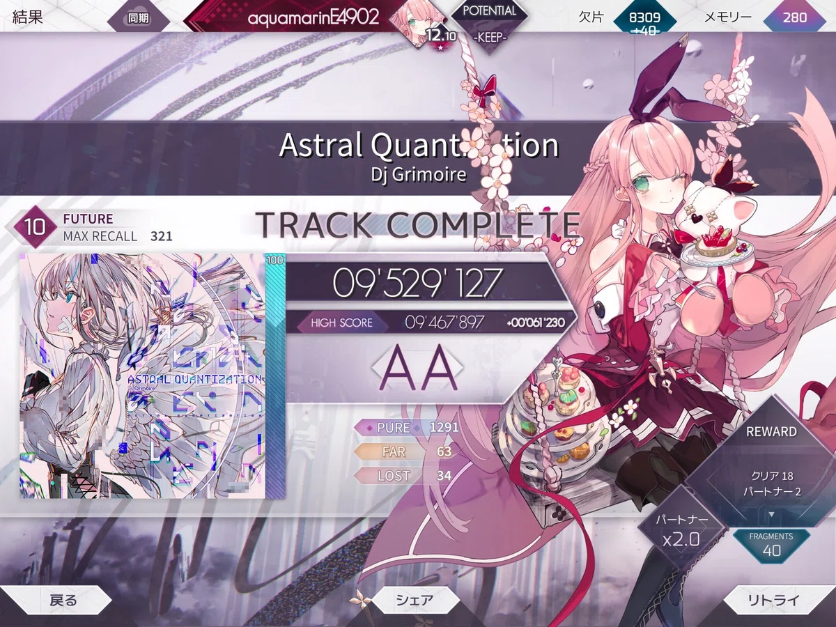 11月の総括|aquamarinЁ