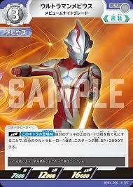 ギャラクシーカップ2回優勝 ティガメビウス 各カード採用理由