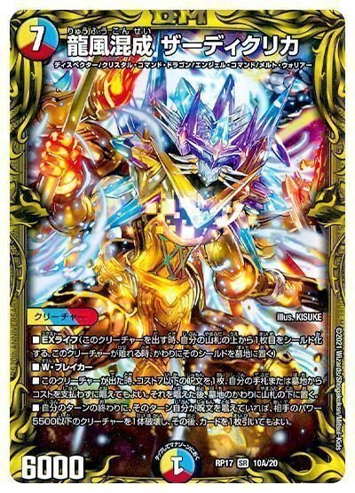 ドリーム・ボルメテウス・ホワイト・ドラゴンデッキ〜その2〜｜法相
