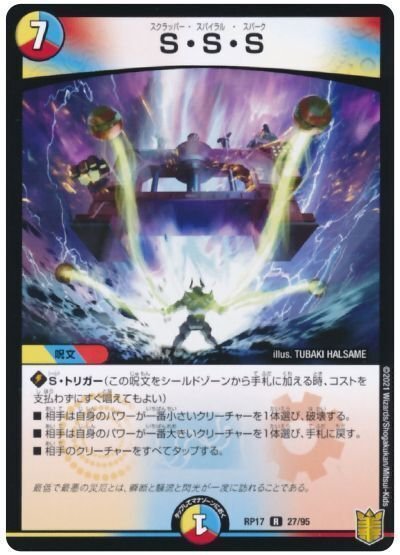 ハイランダー ドリームボルメテウスデッキ ドリーム・ボルメテウス・ホワイト・ドラゴンデッキ〜その1〜｜法相