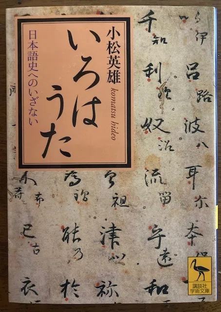 いろはにほへとちりぬるを｜SatoSato