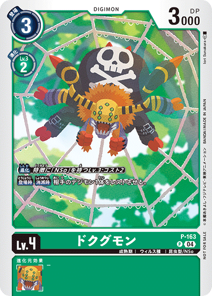 デジモンカード　NSo(ナイトメアソルジャーズ)デッキ デジカ】NSo VS NSp 【ナイトメアソルジャーズVSネイチャー