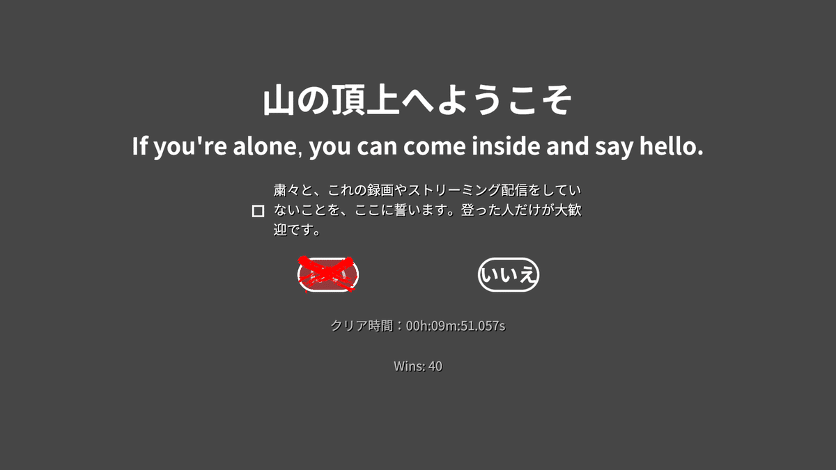 壺おじを50回クリアしたので勝利宣言する｜保留