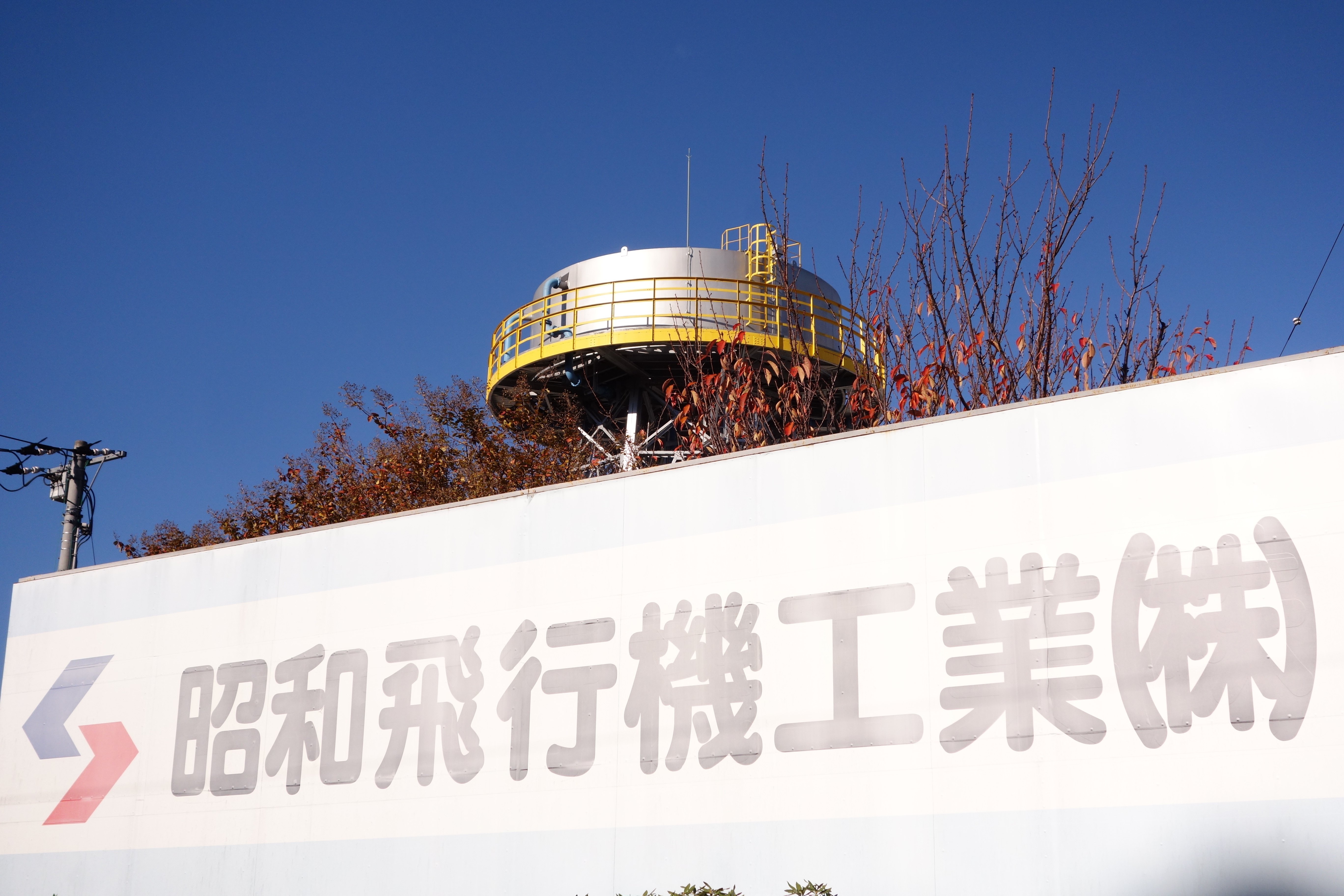 昭和飛行機工業南工場給水塔｜みのいち