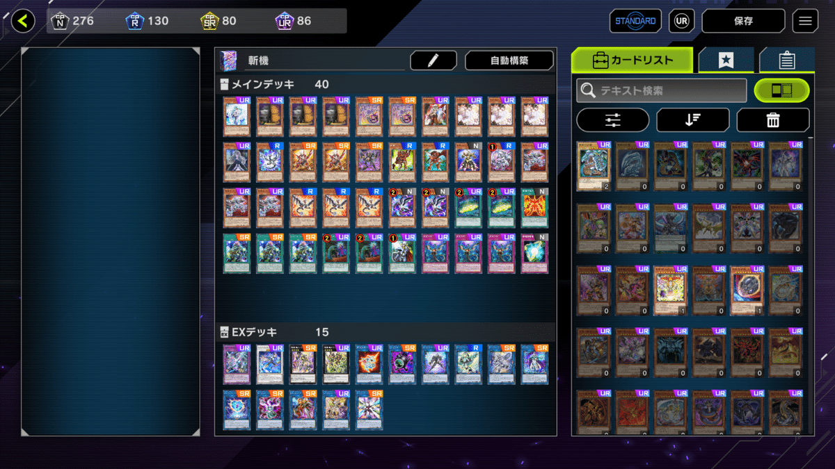 遊戯王　斬機サイバース　ガチ構築デッキ 斬機いまこう53(色々な型の斬機) - 螺旋式うぇーぶ