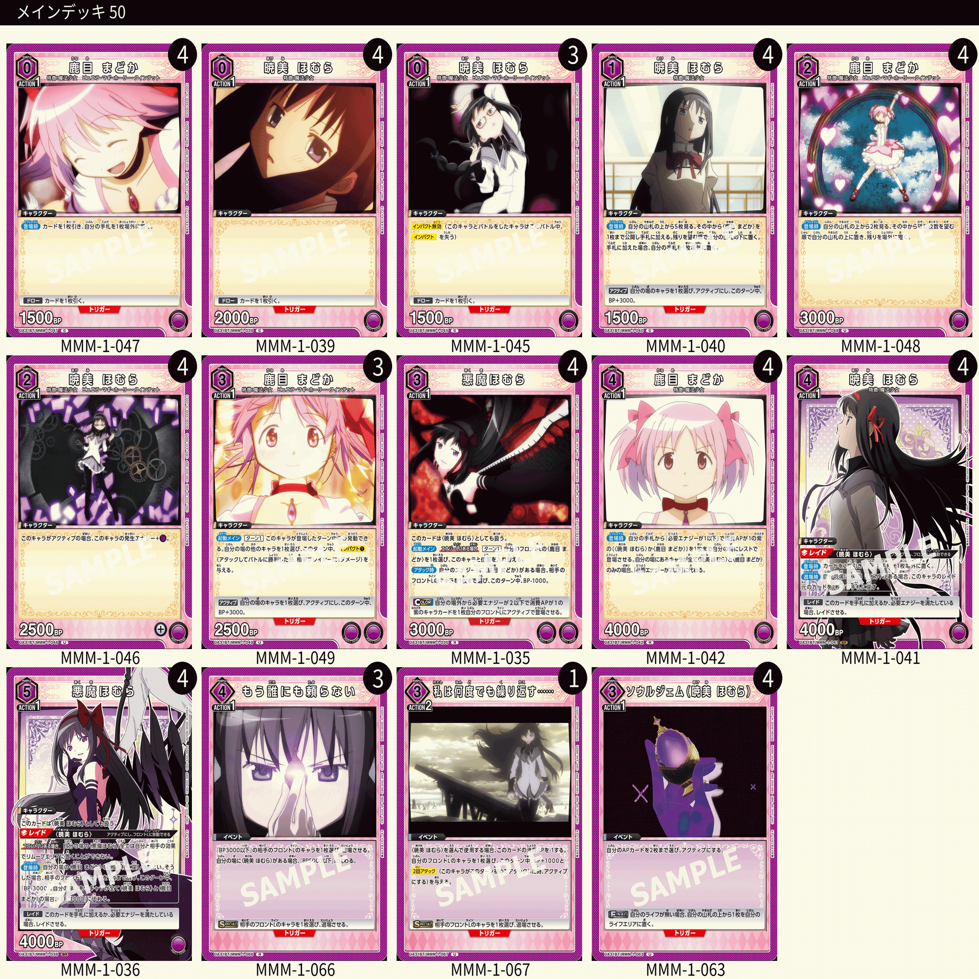 ユニアリ】悪魔ほむら😈解説｜じょん