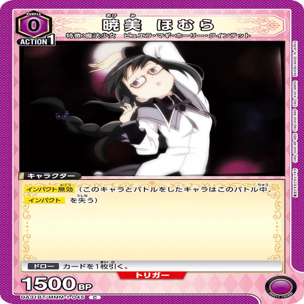 ユニアリ】悪魔ほむら😈解説｜じょん
