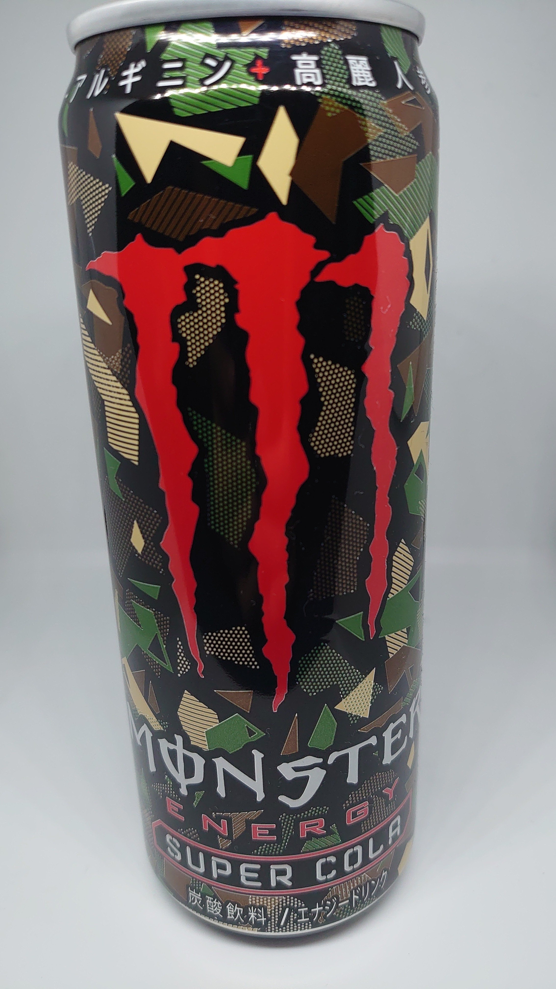 モンスター飲み比べた｜黒瀬ぼん