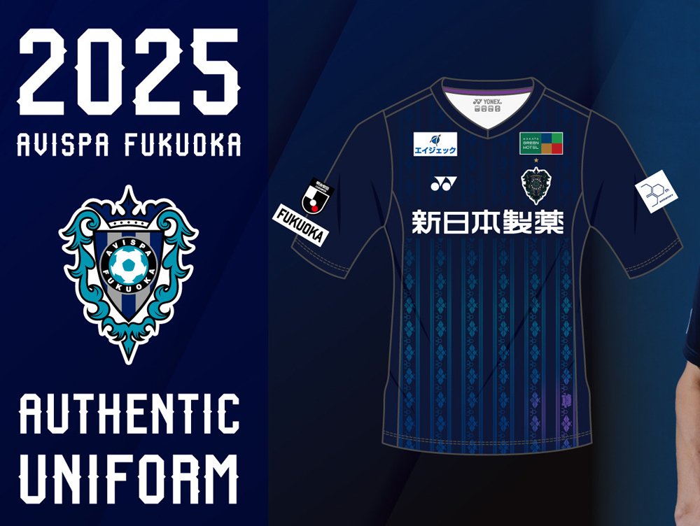 Jリーグ2025】アビスパ福岡が2025新ユニフォームを発表 Jリーグ2025】アビスパ福岡が2025新ユニフォームを発表