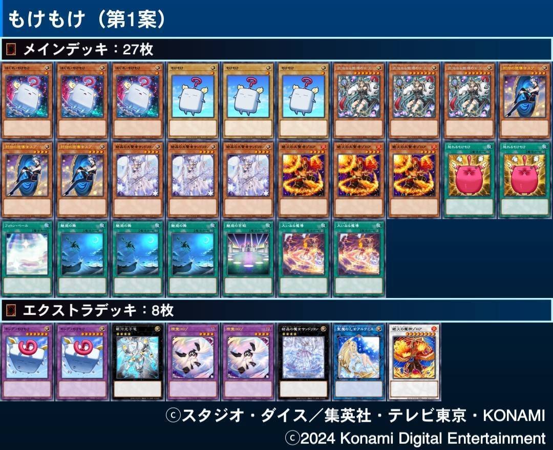 遊戯王、もけもけ怒れるもけもけ（ノーマル） 遊戯王】 怒れるもけもけ EE あ/ノー の通販 - カーナベル