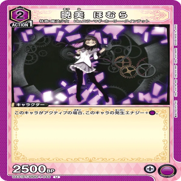 ユニアリ】悪魔ほむら😈解説｜じょん