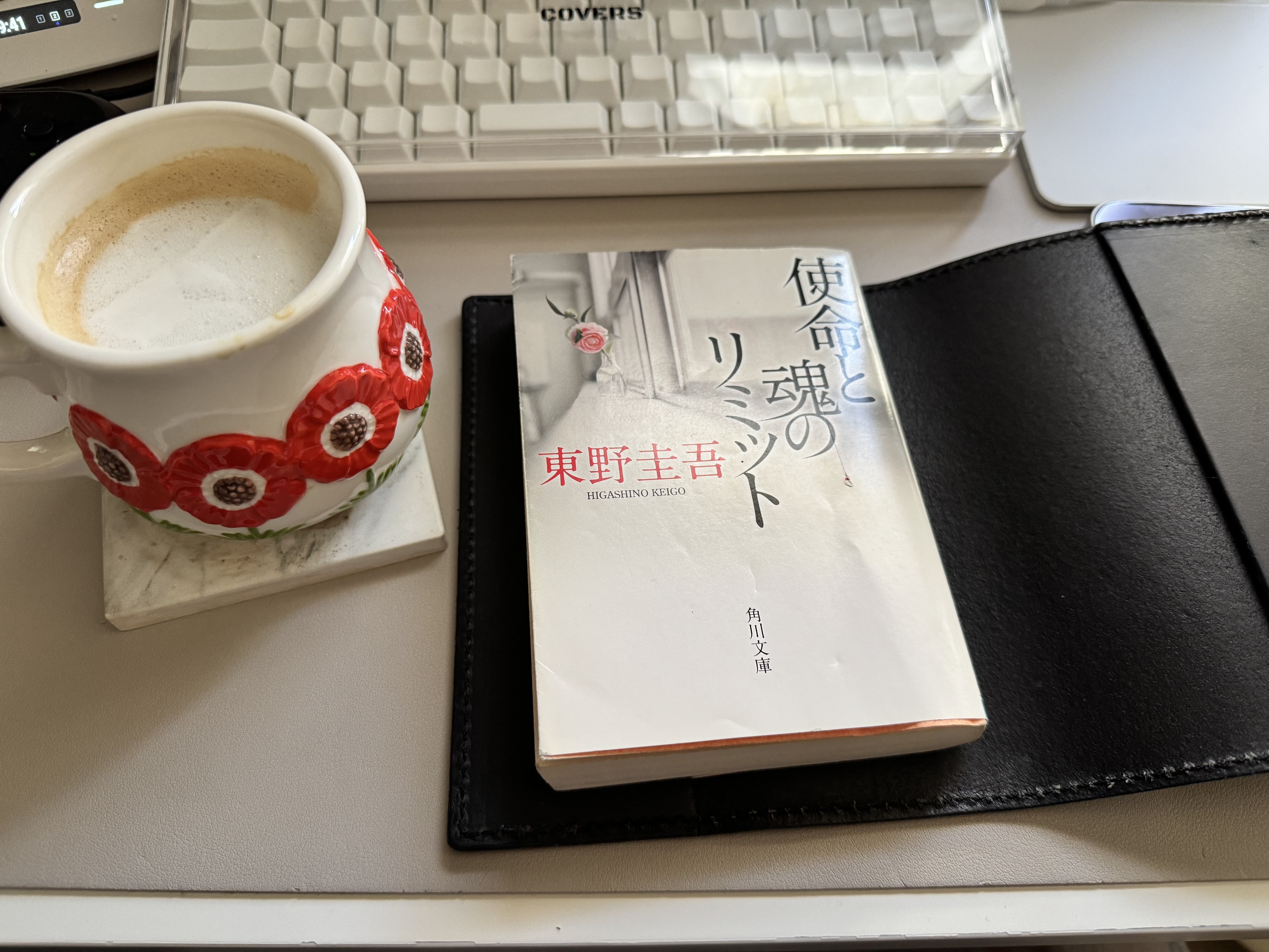 読書】使命と魂のリミット｜ばななん