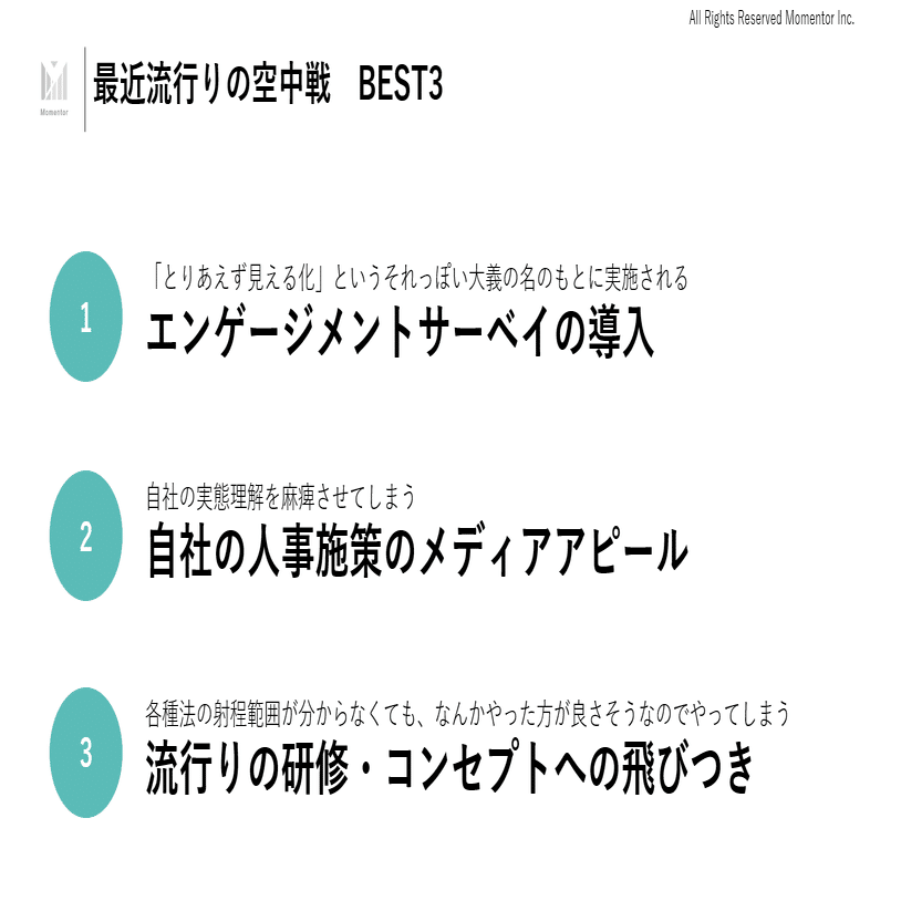 考察】なぜ人事・組織マネジメント領域では、「謎施策」が蔓延して