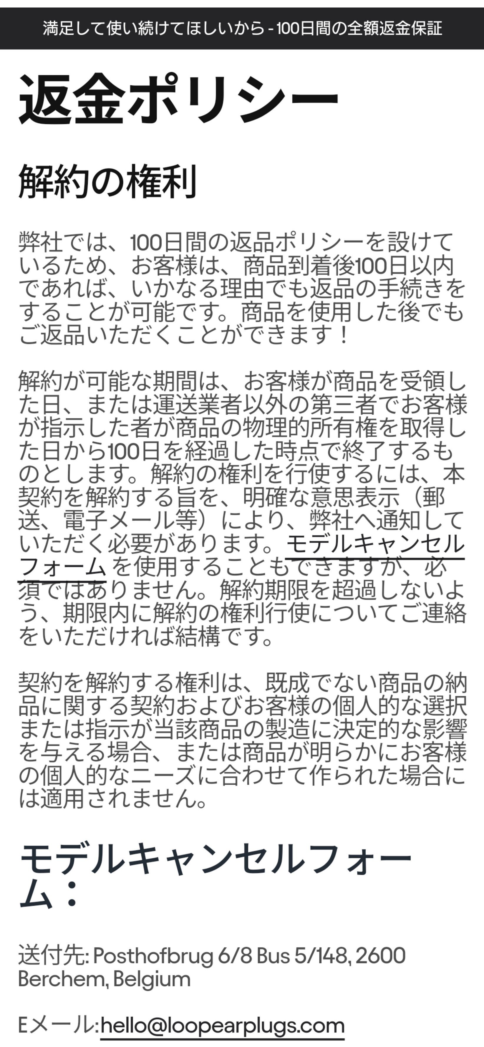 返品確認専用ページ FedExで返品する申請方法 – PARIS/64