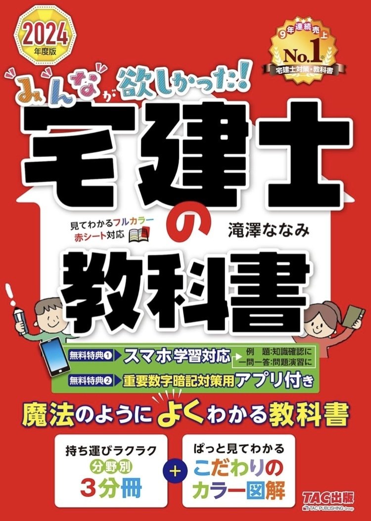 宅建士 セット6冊と 令和6年版 要点整理 宅地建物取引士ハンドブック | 不動産取引