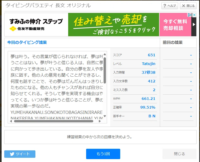 e-typing タイピング練習用ノート 1枚 e-typing タイピング練習用ノート 1枚 インターネットでタイピング練習
