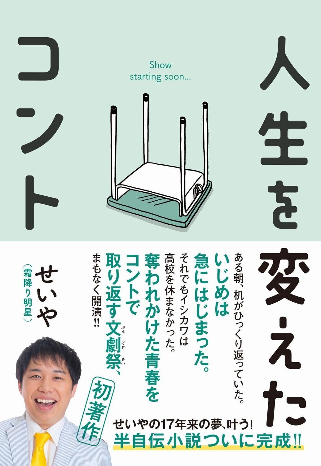 セイヤさん専用 那智さん 専用 セイヤ ホムラ 【2日以内発送】恋と深空