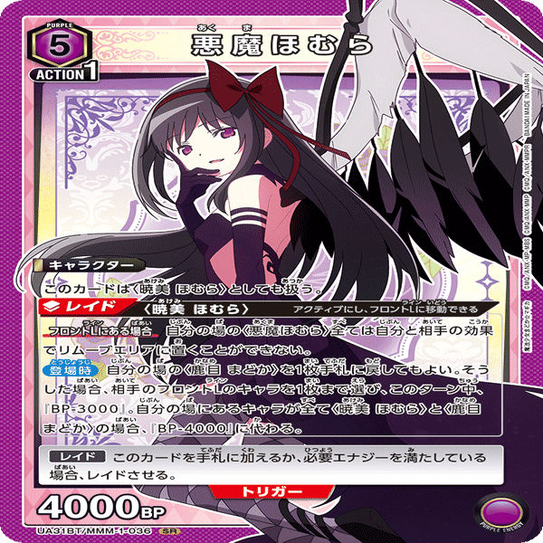 ユニアリ】悪魔ほむら😈解説｜じょん