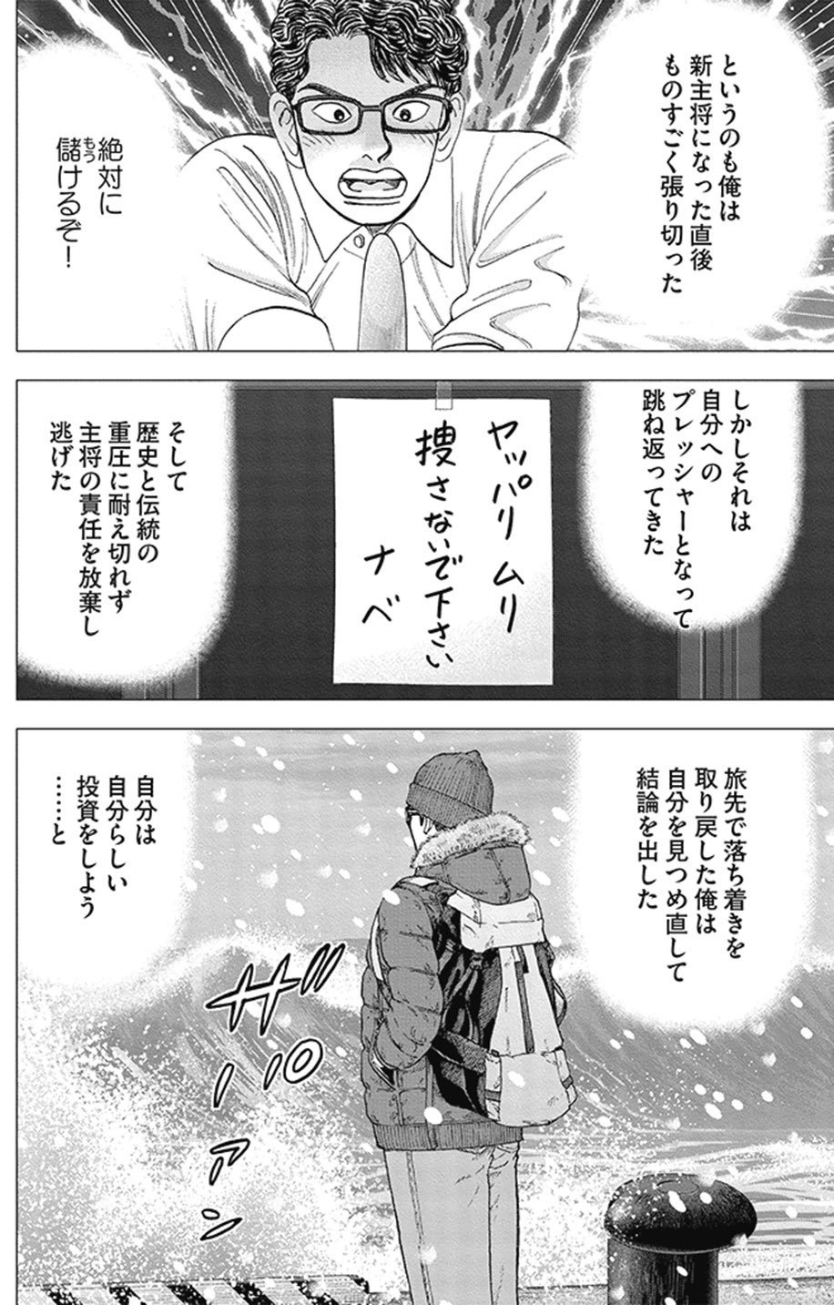 インベスターＺ 臆病であることは投資家にとって重要な要素である