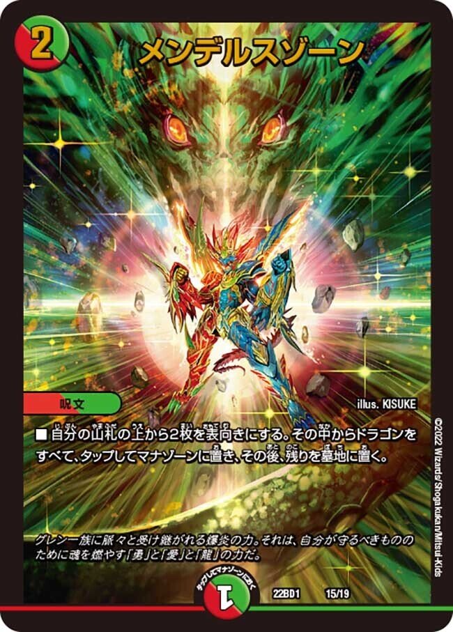 全ジョーカーズ語れる説 Extra ⅩⅢ 時には龍に思いを馳せて｜Shin