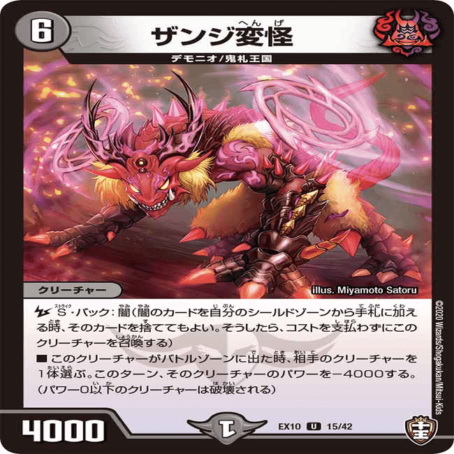 鬼ヶ覇覇覇 ジャオウガが鬼札のオタクが作ったオリカ過ぎる話