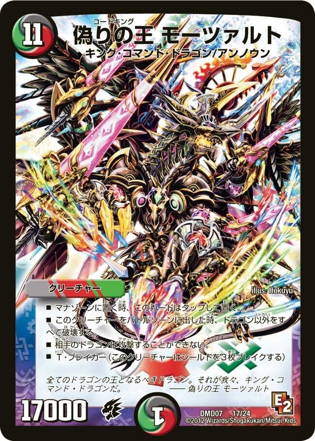 全ジョーカーズ語れる説 Extra ⅩⅢ 時には龍に思いを馳せて｜Shin