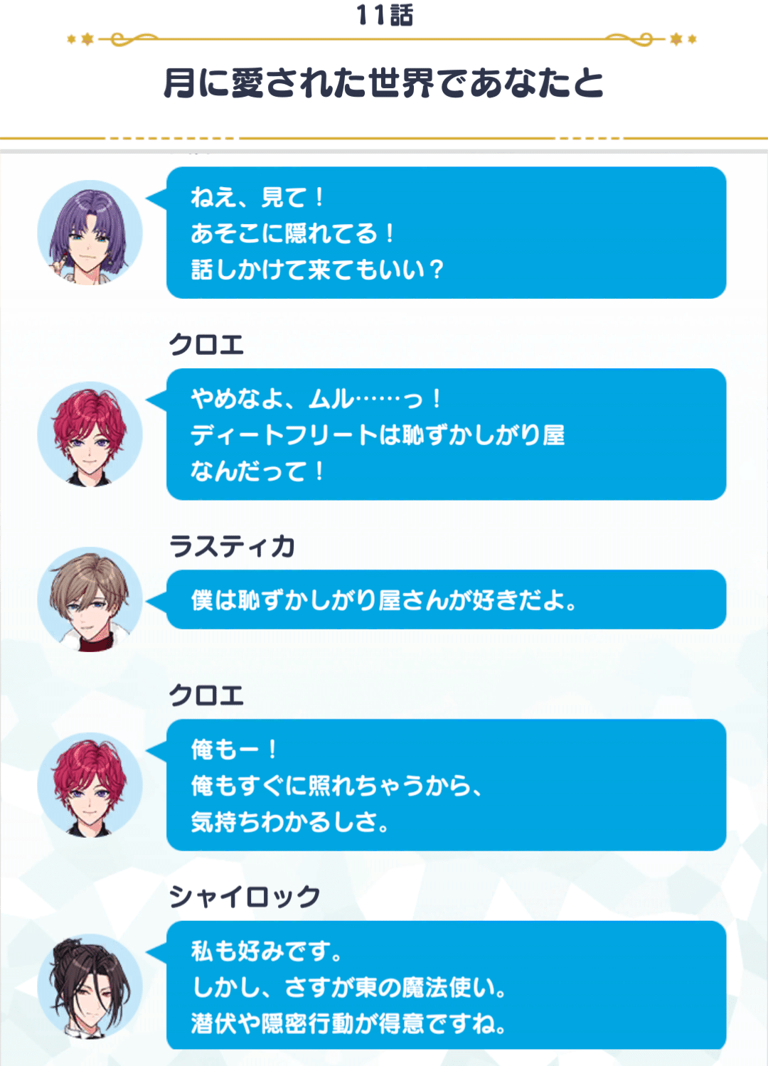 5周年イベ（途中まで）＜まほやくつぶやき｜六花