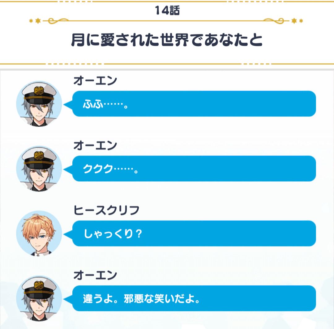 5周年イベ（途中まで）＜まほやくつぶやき｜六花