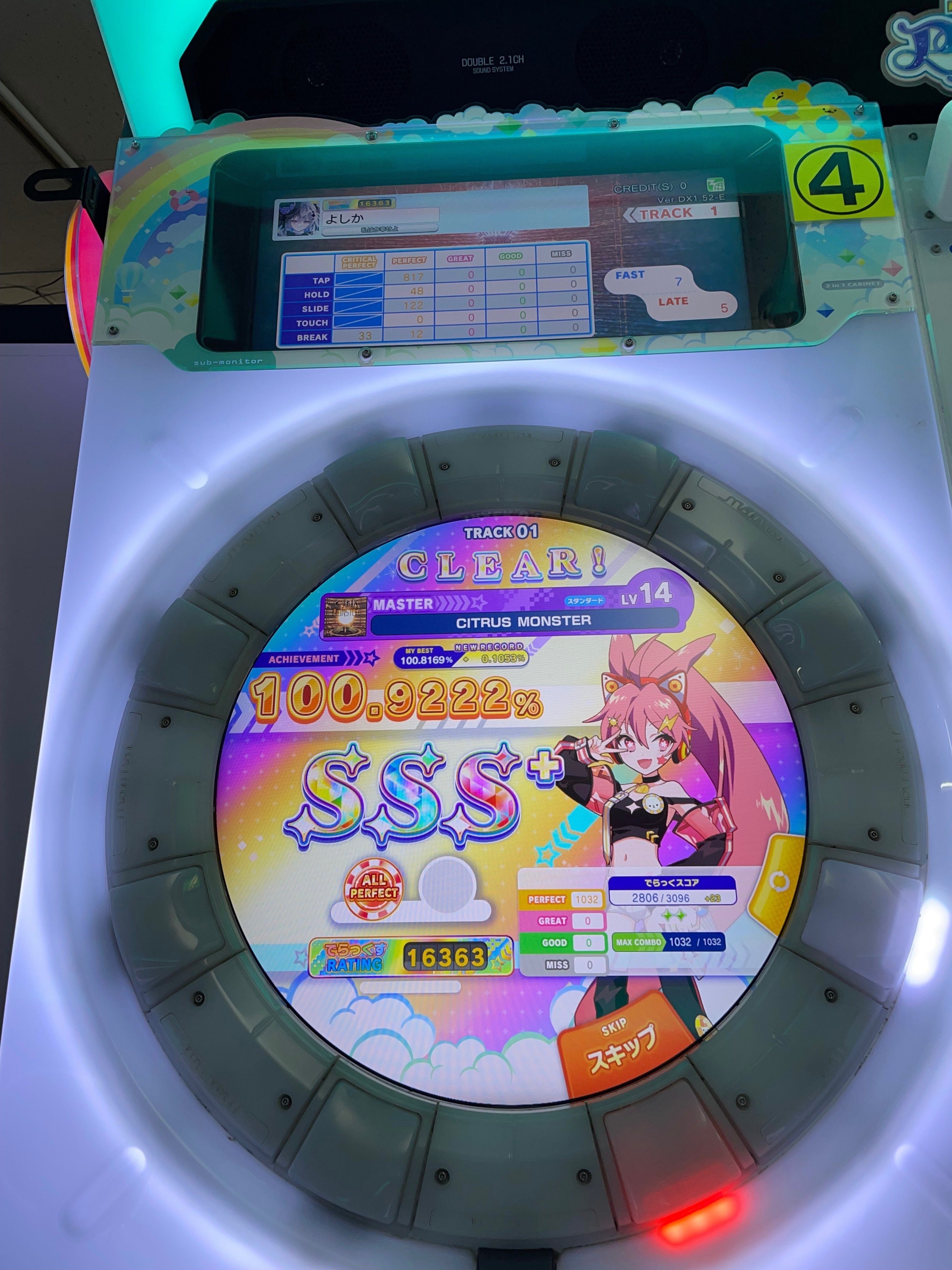 maimai 画面勢の上達方法｜○○ よし○か