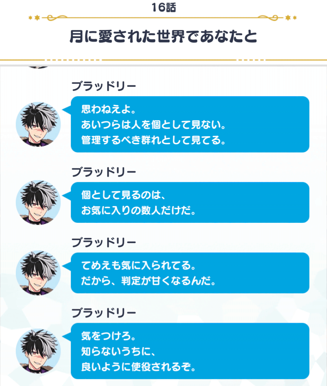 まほろ（プロフに詳細あるので読んでね）ページ まほやくイベント：【純白の宴と万花のダンスを】詳細 | まほろばゲーム記