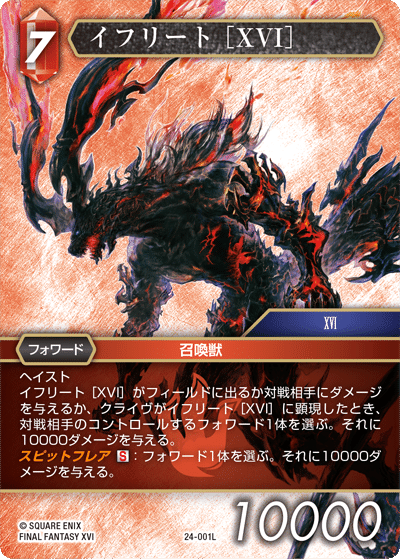 FFTCG】Gangimari-DeckWin!~デジョン×クライヴ×わっしょい~｜ありか
