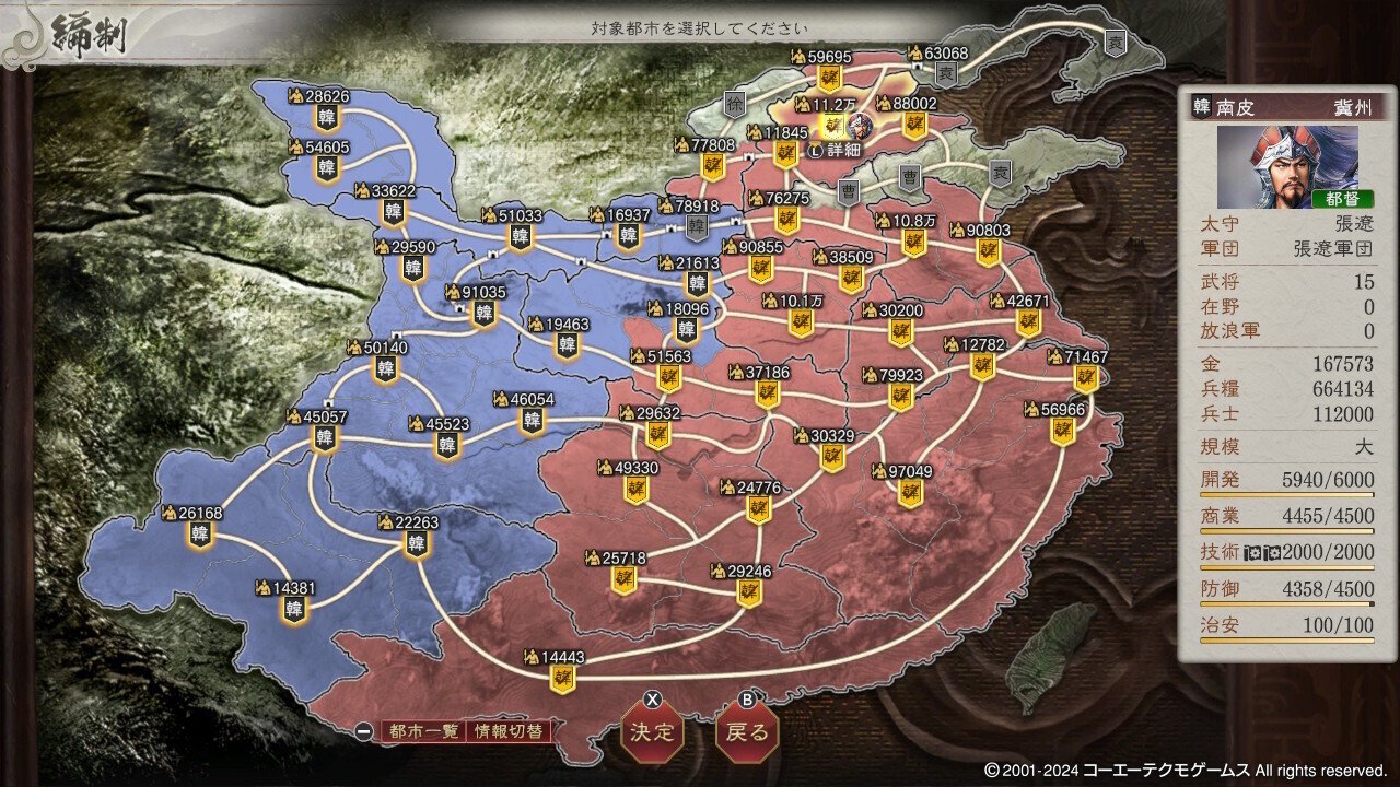 三國志8Remake|初心者が天下統一するためには【後編】|雑穀米 三國志8Remake|初心者が天下統一するためには【後編】|雑穀米