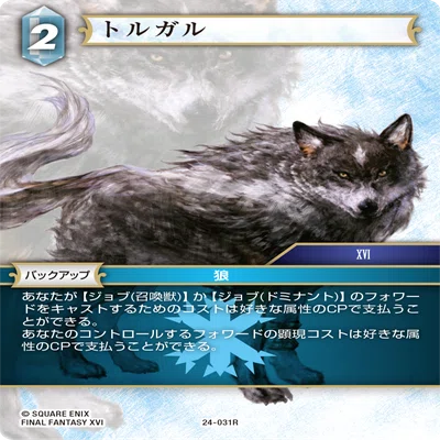 FFTCG】Gangimari-DeckWin!~デジョン×クライヴ×わっしょい~｜Asase