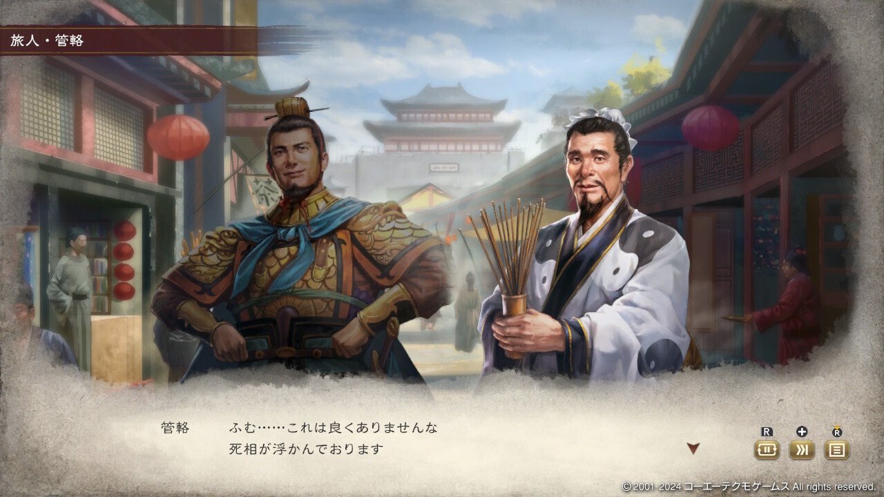 三國志8Remake｜初心者が天下統一するためには【後編】｜雑穀米