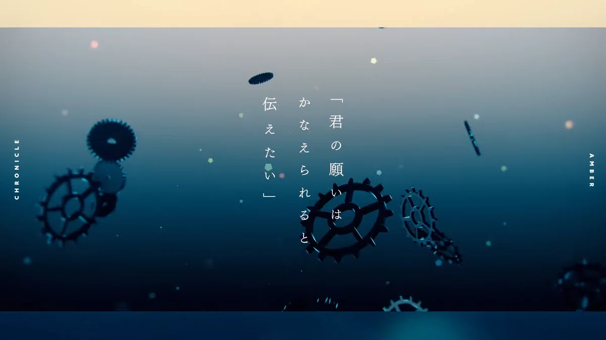 Kairosの歌詞