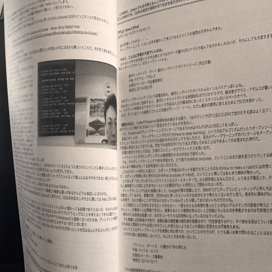 今から約10年前、人工知能(深層学習)はどのように捉えられていたか