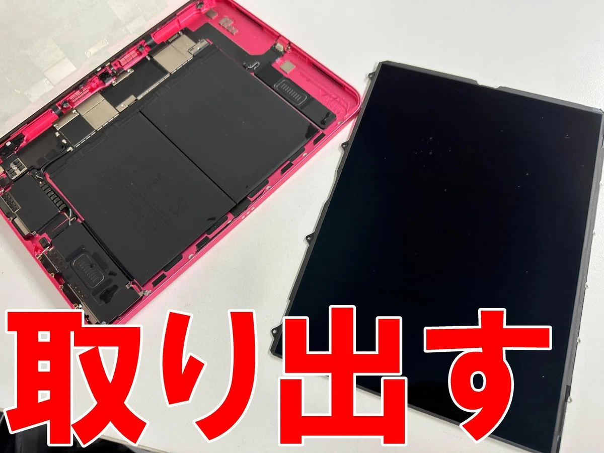 iPad第10世代の水没修理で電源が入らない故障が改善！ジップロックに 