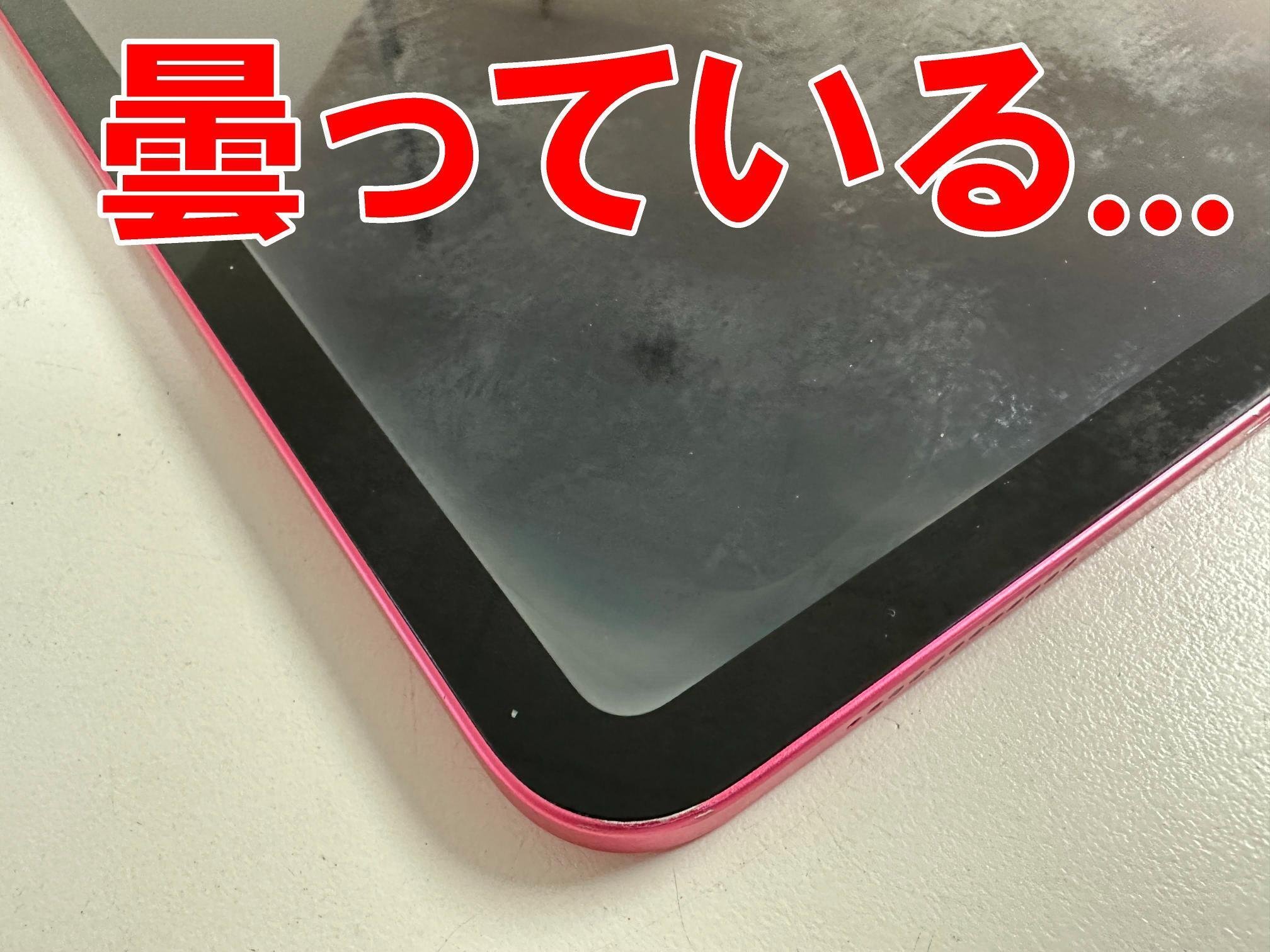 iPad 10世代 Wi-Fi 64GB 水没ジャンク品（使用3ヶ月美品）