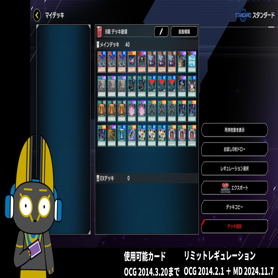 高レアリティ テンプレ 04環境 構築済みデッキ 遊戯王 パラレル