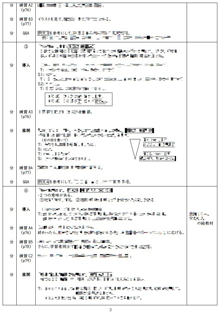 手作り教案】みん日 初級I 第9課｜ゆーじ@日本語904
