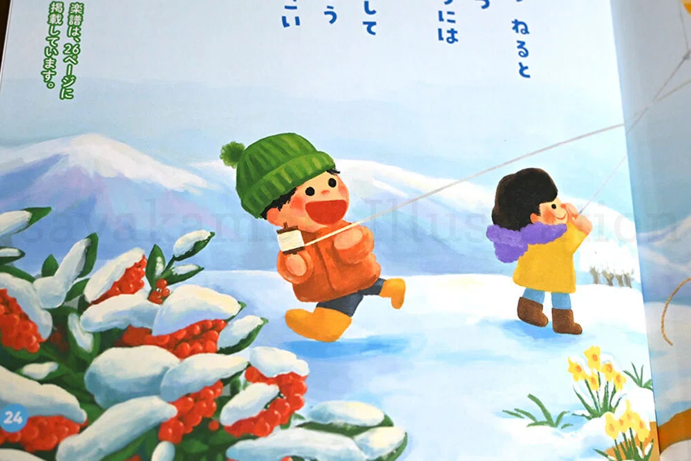 お仕事紹介]保育絵本「できた」12月号.うた「お正月」イラスト｜森