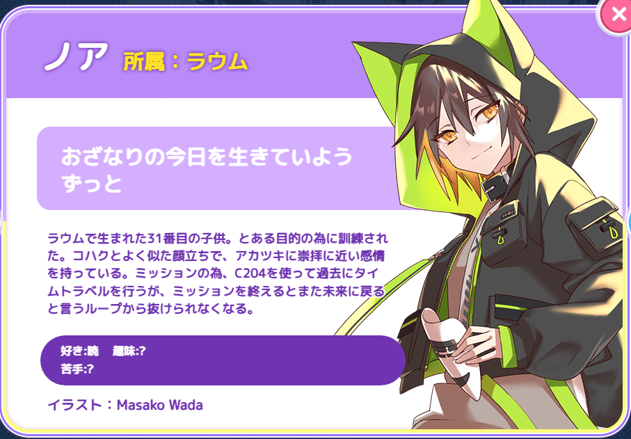 maimai】スカイストリートちほーのストーリーを解説 (3,4)｜しめらー