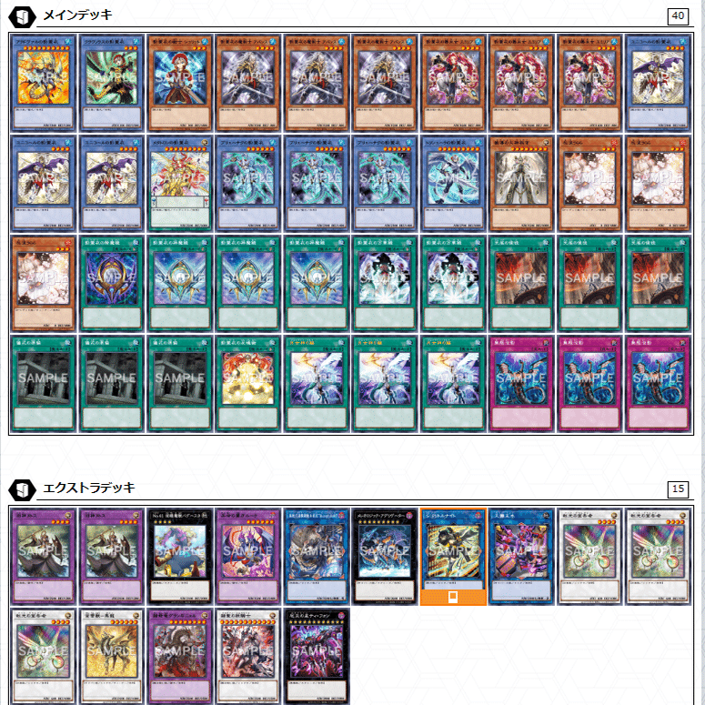 ネクロス超重斬機のすすめ【影霊衣】～純構築から解説｜ぱこ