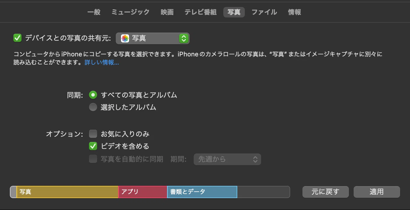 外付けSSD】 MacでiPhoneの写真をバックアップして、iPhoneの容量を 