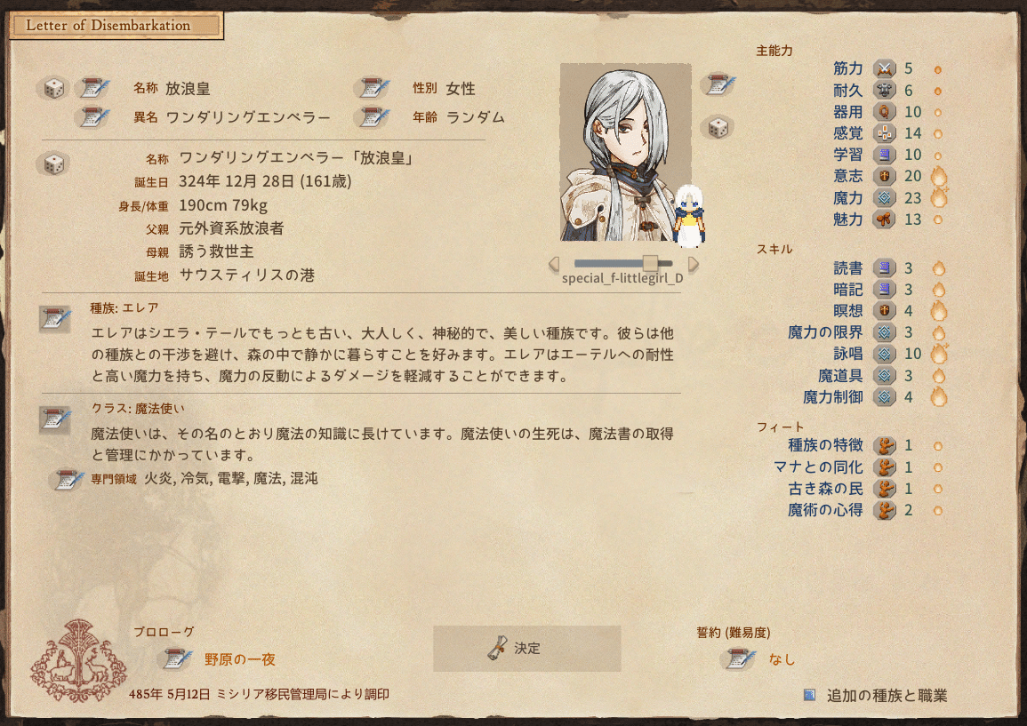 Elin】初心者向け魔法使いガイド【覚醒夢と演奏による立ち上げ】｜鮫梨ジル