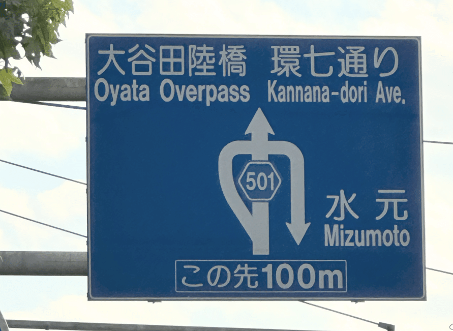 希少 LA ロサンゼルス 道路標識 看板 交差点のカリフォルニアの道路標識。夏の旅行や休暇のシンボルで