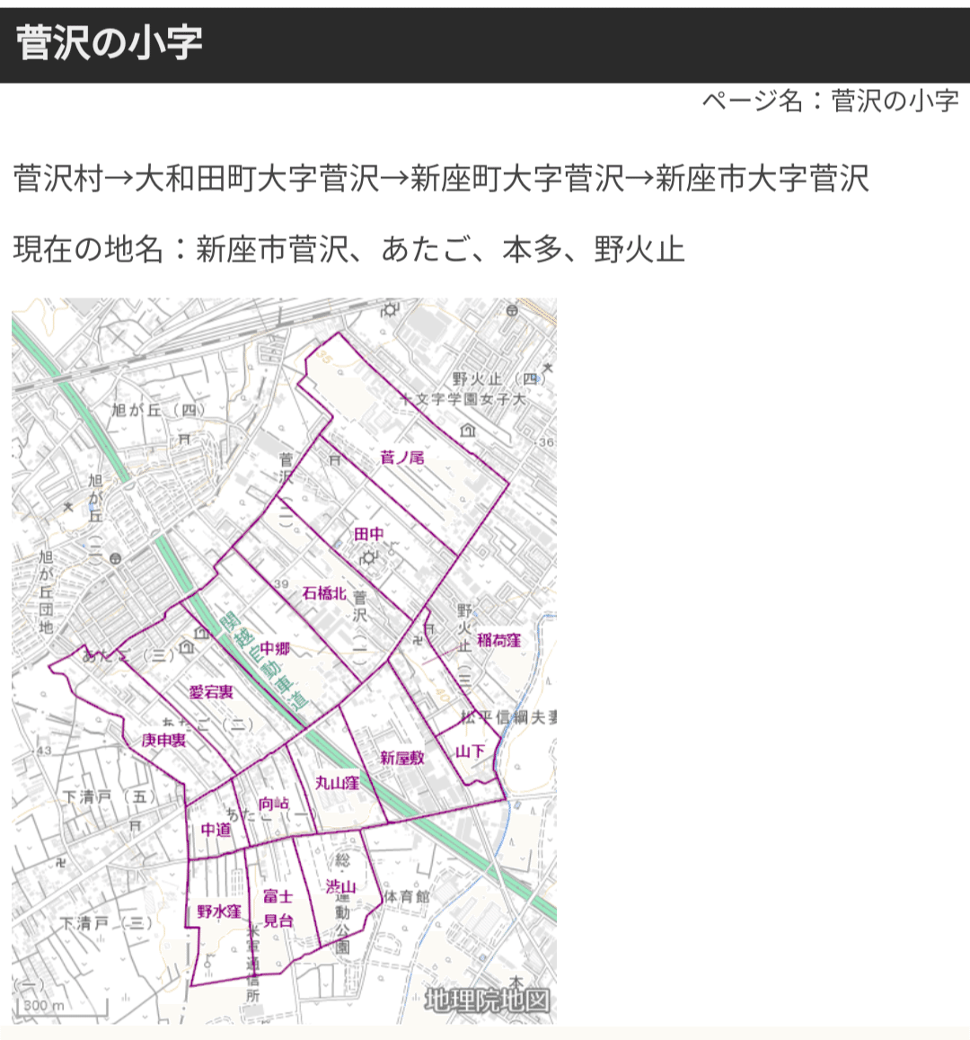 2025-02-09現在】デジタル小字地図一覧【随時更新】｜おがくず 