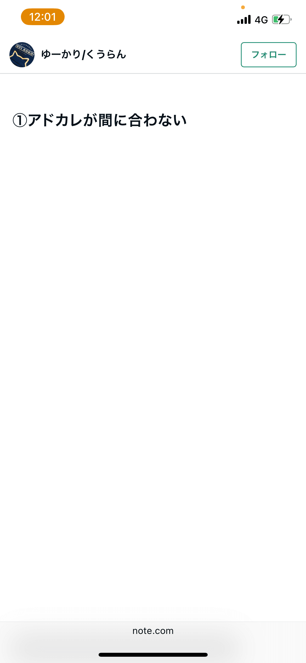 maimai 画面勢の上達方法｜○○ よし○か