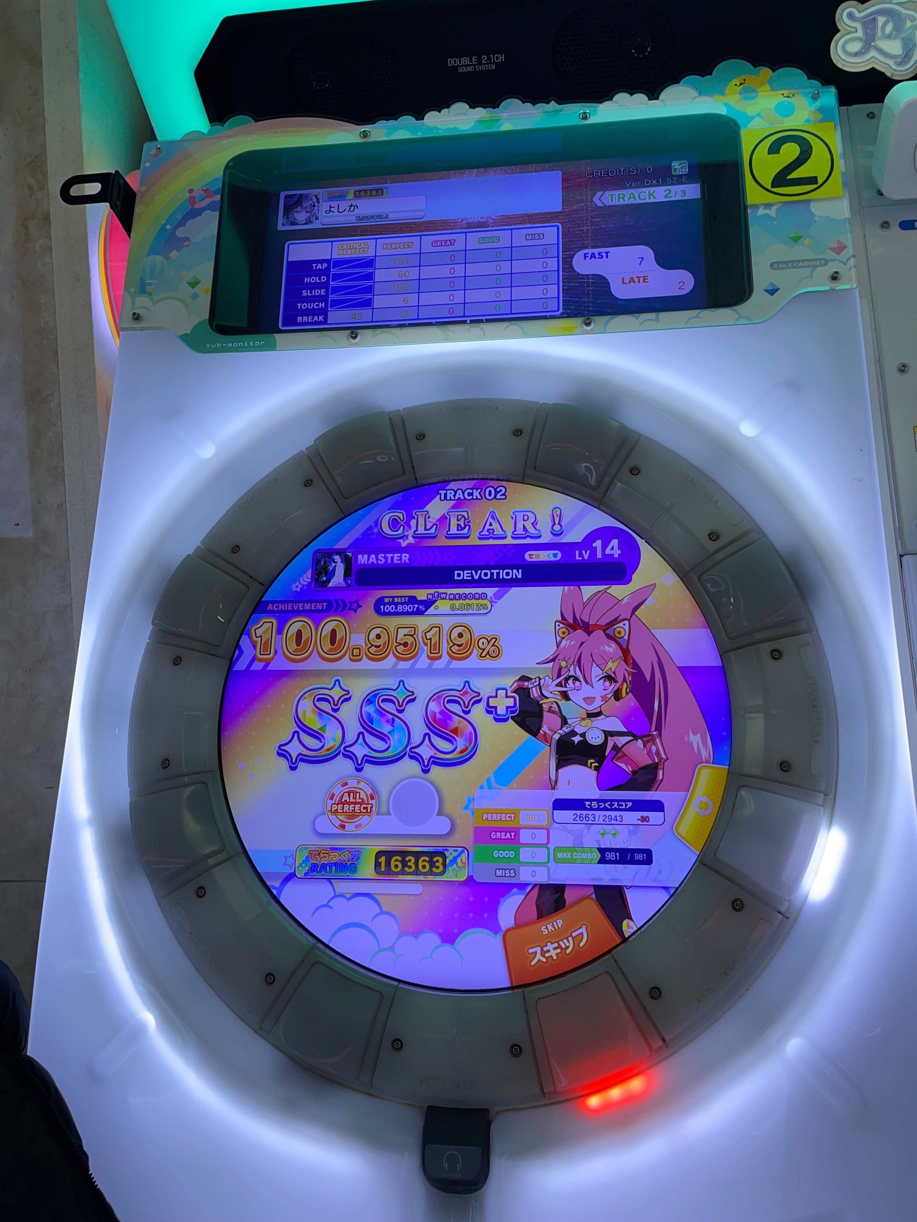 maimaiページ maimai 画面勢の上達方法｜○○ よし○か